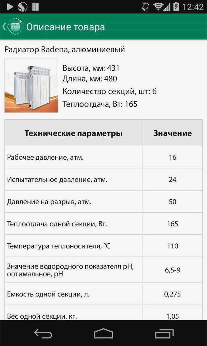 Расчет радиаторов отопления: расчет секций по площади, как рассчитать количество на комнату, сколько нужно на 1 м2