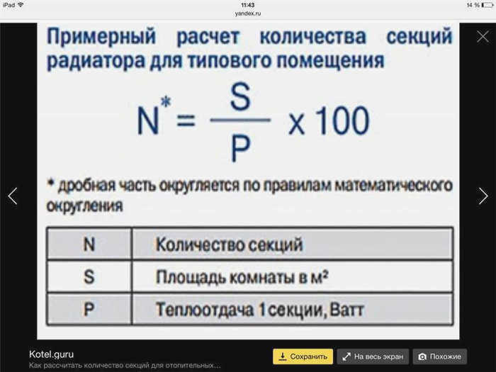 Установка в случае большого остекления
