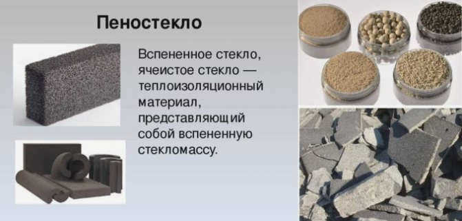 Единственным недостатком пеностекла является его высокая цена.