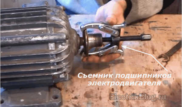 Съемник подшипников электродвигателя
