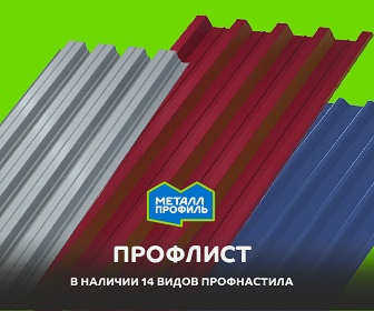 Окрашенный шифер
