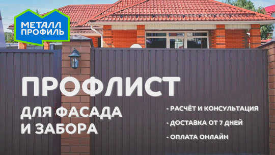 Покраска шифера
