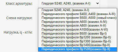класс арматуры