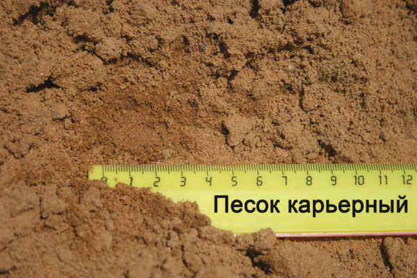 Карьерный песок