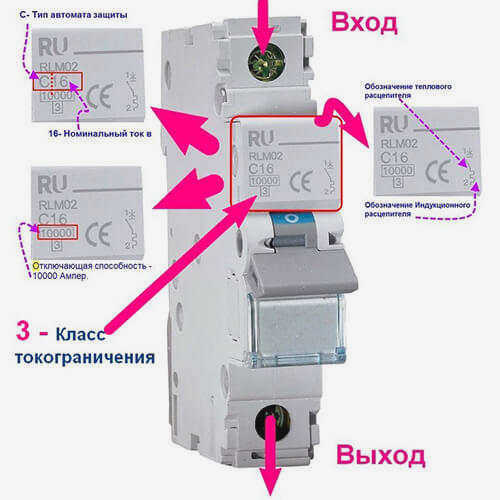 Схема автоматического выключателя