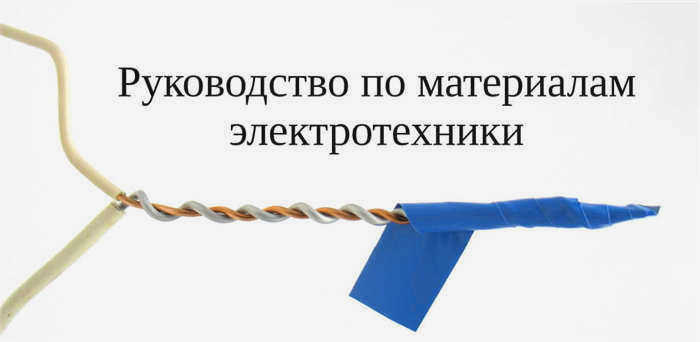 Прочность на разрыв кабелей