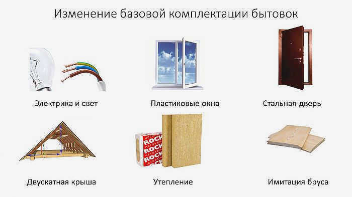 модернизация дачи