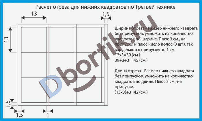 Расчет кроя для нижних квадратов в третьей технике BonBon.