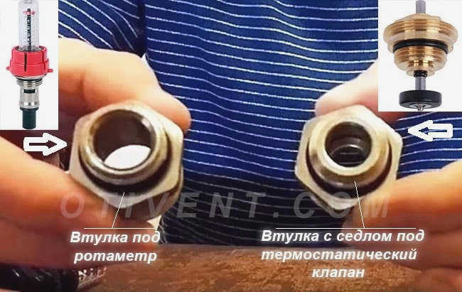 Втулки для монтажа расходомеров и термостатических клапанов