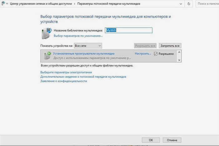 Как подключить ноутбук к телевизору, сервер DLNA