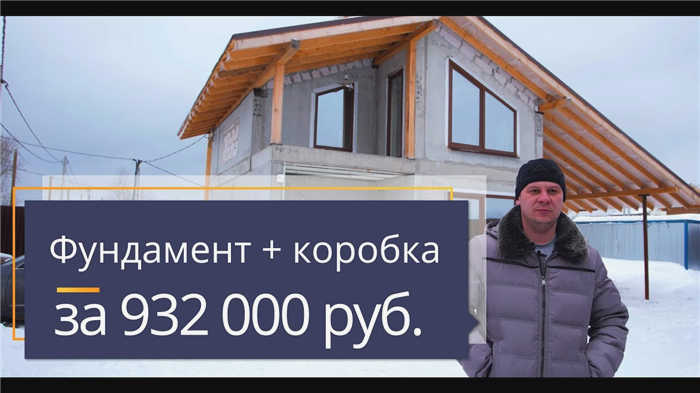 БЕНПАН строительство домов