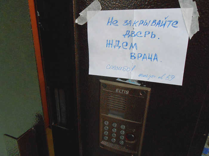Жильцы иногда пишут на входной двери, чтобы оставить дверь открытой