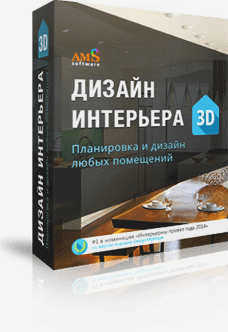 Скачать программу для дизайна интерьера