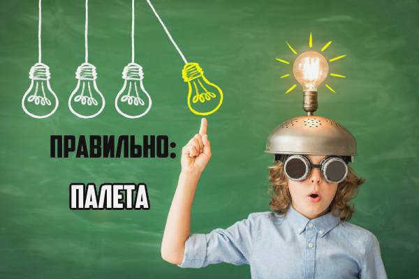 Как написать поддон