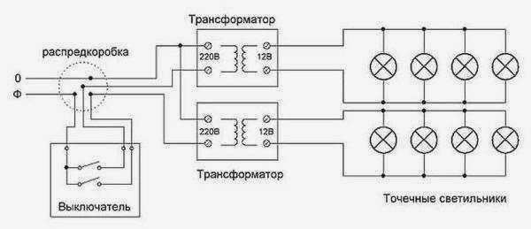 Схема подключения точечного светильника к двухстороннему выключателю