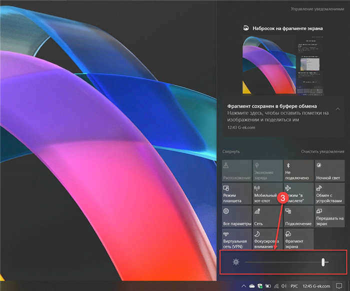 Используйте Центр действий для изменения яркости в Windows 10