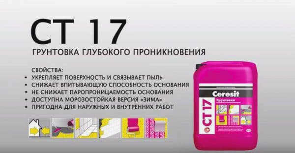Церезит st 17