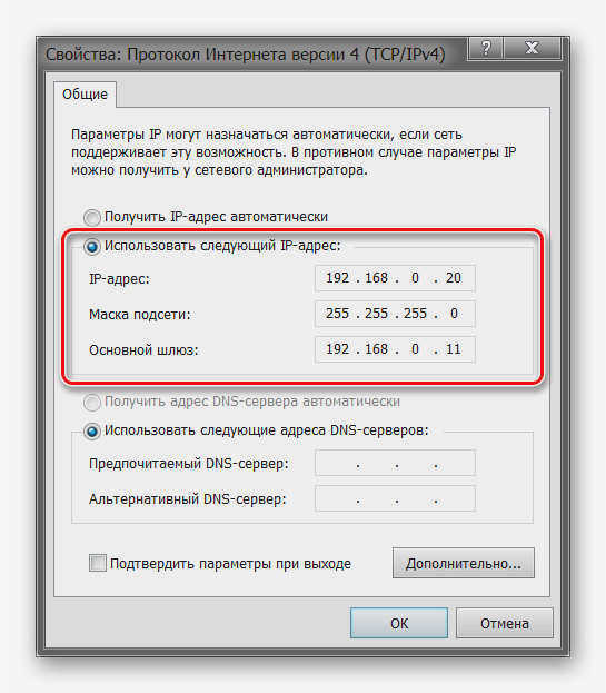 Изменение IP-адреса локальной сети