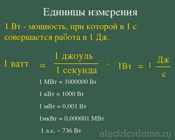 в которой измеряется мощность тока