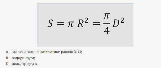 Формула для расчета сечения кабеля