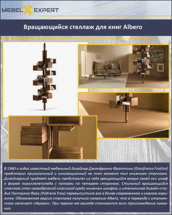 деревянный книжный шкаф