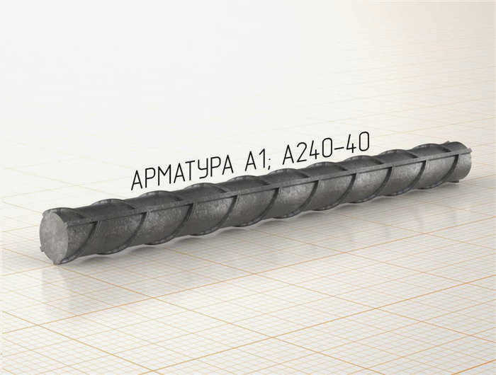 Арматура A240
